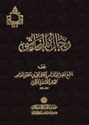 Rijal al-Najashi — cover of the catalogued edition
